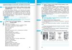 Українська мова. Зошит Частина 2. 8 клас НУШ | Анастасія Онатій, Тарас Ткачук - Зображення 3