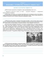 Всесвітня історія. 8кл. Зошит для формувального та підсумкового оцінювання | Ладиченко Т. - Зображення 3