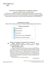 Хімія: робочий зошит. 8 клас | Мідак Л., Кузишин О. - Зображення 2