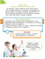 STEM-старт. Дослідження. Хімічна наука. 1 клас. Робочий зошит | Дубовик О.А. Онопрієнко О.В. Потапенко І.В. - Зображення 2