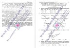 Діагностувальні роботи з геометрії. 8 клас | Генденштейн Л. - Зображення 4