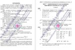 Алгебра. Підсумкові роботи за групами результатів. 8 клас | Герман Г.,Соловей О. - Зображення 2