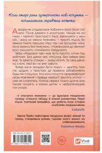 І спалахне пожежа. Книга 2 | Ханна Ґрейс - Зображення 2
