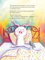 Зайчик Щастунчик. Строката вдача |  Сюзанна Вебер - Зображення 2
