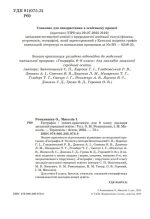 Географія. Зошит-практикум для 6 класу ЗЗСО | Романишин О., Миколів І. - Зображення 2