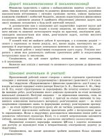 Підприємництво і фінансова грамотність. 8 клас. Робочий зошит (до підручника О. Пластуна, С. Панченка, В. Оверко) | Пластун О. - Зображення 2