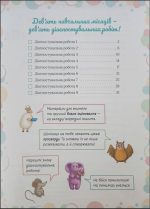 Українська мова та читання, 3 клас Зошит для діагностувальних робіт | Остапенко Г. - Зображення 2