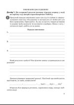 Хімія 8 клас НУШ Зошит для лабораторних дослiдів, практ. робiт, домашн. екпериментів,навч.проектів | Н.Титаренко - Зображення 3