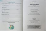 Здоров’я, безпека та добробут, 7 кл. НУШ, Робочий зошит (до підруч. Задорожної Л) | Стеценко І.Б. - Зображення 4