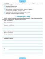 Географія. 8 клас. Робочий зошит та діагностичні роботи | Гільберг Т.Г - Зображення 3
