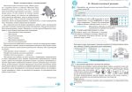 Хімія: робочий зошит. 8 клас | Мідак Л., Кузишин О. - Зображення 3