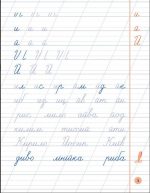 Я відмінник!  Чистописання. 1 клас |  Собчук О. С. - Зображення 3
