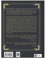 Трон в'язня. Книга 2 |  Голлі Блек - Зображення 2
