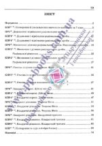 Алгебра. Підсумкові роботи за групами результатів. 8 клас | Герман Г.,Соловей О. - Зображення 3