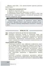 Фізика. 8 клас. Розробки уроків | Туманцова О.О. Кнорр Н.В. - Зображення 5