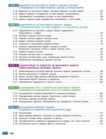 Біологія. Робочий зошит для 8 класу | Тагліна О.В., Самойлов А.М., Довгаль Л.В. - Зображення 3