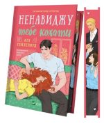 Ненавиджу тебе кохати | Алі Гейзелвуд - Зображення 3