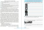 Географія. Зошит-практикум для 6 класу ЗЗСО | Романишин О., Миколів І. - Зображення 3