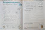 Українська мова та читання, 3 клас Зошит для діагностувальних робіт | Остапенко Г. - Зображення 3