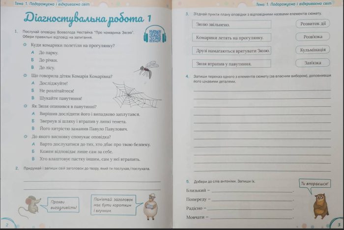 Українська мова та читання, 3 клас Зошит для діагностувальних робіт | Остапенко Г. - Зображення 3