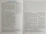 Українська мова. 6 клас : робочий зошит для сучасних учнів та учениць | Г.Є.Фефілова В.В.Паращич - Зображення 4