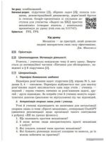 Фізика. 8 клас. Розробки уроків | Туманцова О.О. Кнорр Н.В. - Зображення 4