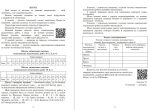 Комплексні підсумкові роботи з української літератури: завдання для підсумкового оцінювання. 6 клас | Калинич О. - Зображення 3