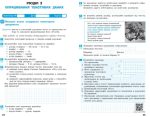 Інформатика. 8 клас. Робочий зошит (до підруч. О. Бондаренко та ін.) | Бондаренко О.О. Ластовецький В.В. - Зображення 3