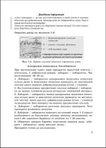 Біологія. 8 клас НУШ Зошит для дослідницької і проектної діяльності | Т. Сало - Зображення 4