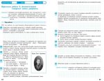 Інформатика. 8 клас. Робочий зошит (до підруч. О. Бондаренко та ін.) | Бондаренко О.О. Ластовецький В.В. - Зображення 4