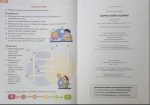 Здоров’я, безпека та добробут, 6 кл. НУШ, Робочий зошит (до підруч. Шиян) | Стеценко І.В. - Зображення 5