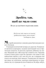 Епоха магічного переосмислення. Нотатки про сучасну ірраціональність | Аманда Монтелл - Зображення 5