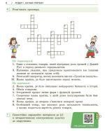 Підприємництво і фінансова грамотність. 8 клас. Робочий зошит (до підручника О. Пластуна, С. Панченка, В. Оверко) | Пластун О. - Зображення 3