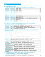 Біологія. 7 клас. Практикум за програмою Самойлов А.М., Тагліна О.В., Утєвська О.М. | Тертична Л. - Зображення 2
