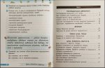 НУШ Фінансова грамотність. Робочий зошит. 3 клас | Гусельнікова І.А. - Зображення 4