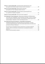 Хімія 8 клас НУШ Зошит для лабораторних дослiдів, практ. робiт, домашн. екпериментів,навч.проектів | Н.Титаренко - Зображення 8