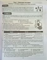 Комплект. Біологія. Зошит-практикум. 8 клас. ГРЗ 1-3 | Соболь В.І. - Зображення 3