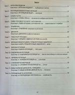 Комплект. Біологія. Зошит-практикум. 8 клас. ГРЗ 1-3 | Соболь В.І. - Зображення 2
