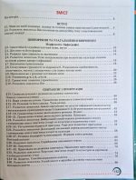 Підручник. Українська мова 8 клас | О.Авраменко - Зображення 2