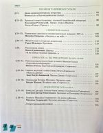 Підручник. Українська література 8 клас | О.Авраменко - Зображення 3