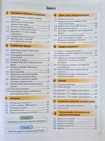 НУШ. Алгебра. Робочий зошит 8 клас за програм. Істера | Джон Ендрю Біос - Зображення 2