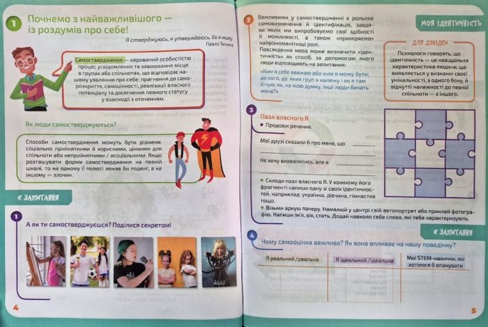 Зошит- конспект учня STEM-LAB 7 клас | Бутурліна О.В. - Зображення 3