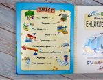Моя перша енциклопедія. 82 віконця - Зображення 2