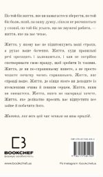 Життя, яке на вас чекає | Бріанна Вест - Зображення 4