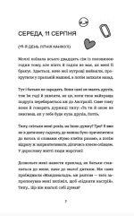 Лотті Брукс. Книга 1: Нестерпне життя Лотті Брукс | Кеті Кірбі - Зображення 2
