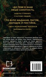 Гадес і Персефона. Книга 5: Доторк злості | Скарлетт Сент-Клер - Зображення 2