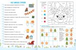 Сніговичок. Зимові канікули. 2 клас | Роговська Л. , Дворницька І. - Зображення 3