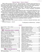 Мистецтво, 8кл. Альбом | Гайдамака О. - Зображення 2