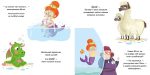 Зоріжка. Книжки-картинки | Матільда Роуз - Зображення 2