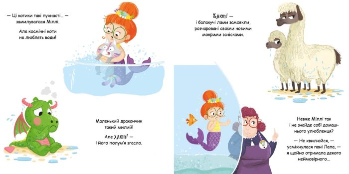 Зоріжка. Книжки-картинки | Матільда Роуз - Зображення 2